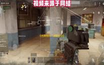 《无畏契约：源能行动》灵敏度设置方案